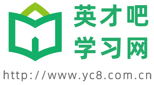 英才吧学习网