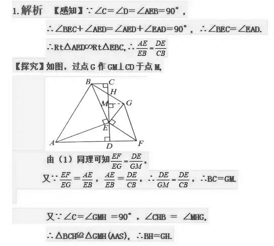 初中数学：婆罗摩笈多几何模型 - 初中常见模型 - 英才学习网