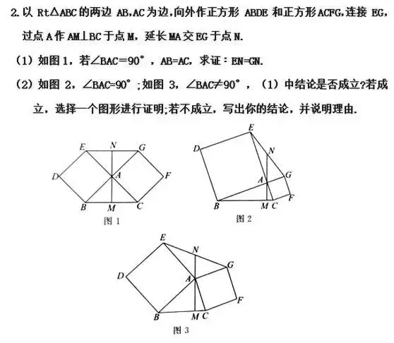 初中数学：婆罗摩笈多几何模型 - 初中常 …