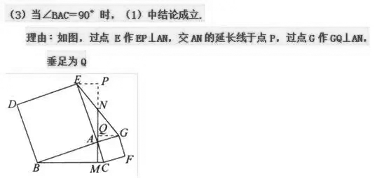 初中数学：婆罗摩笈多几何模型 - 初中常见模型 - 英才学习网