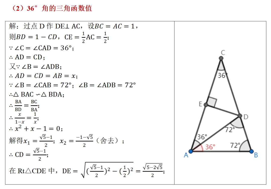 初中数学：三角函数- 初中数学- 英才学习网